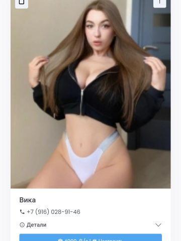 Проститутка Богдана